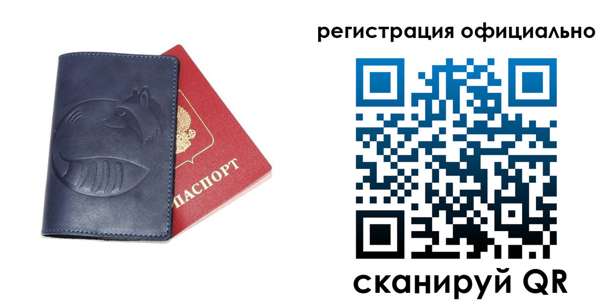 временная регистрация 2025 в Соколе
