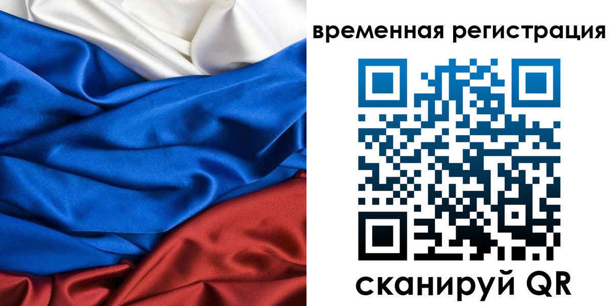 прописка иностранных граждан в Соколе