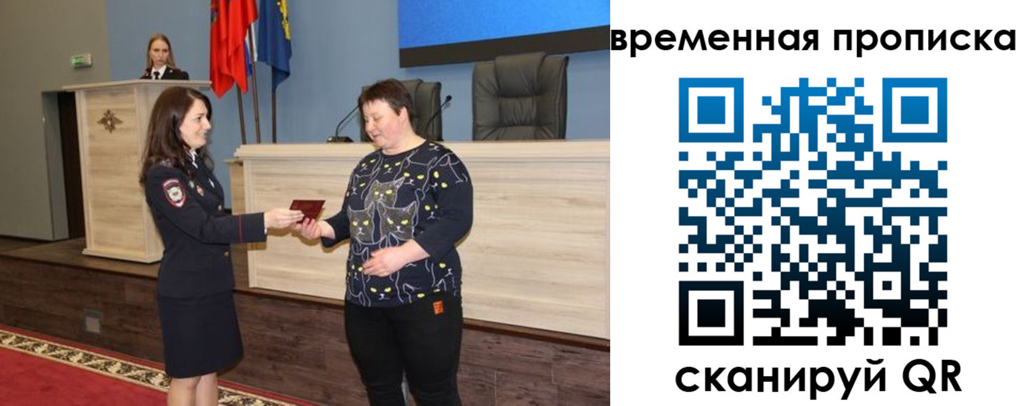 прописка для кредита в Соколе