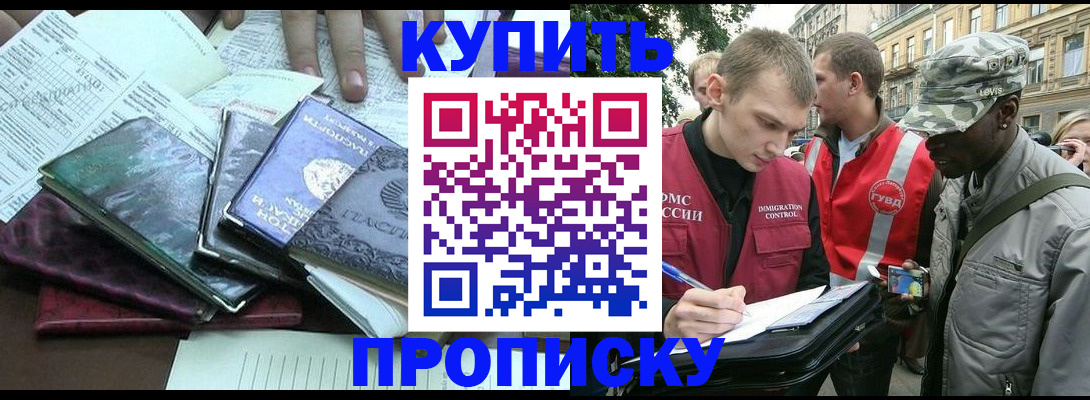 временная регистрация поиск в Соколе