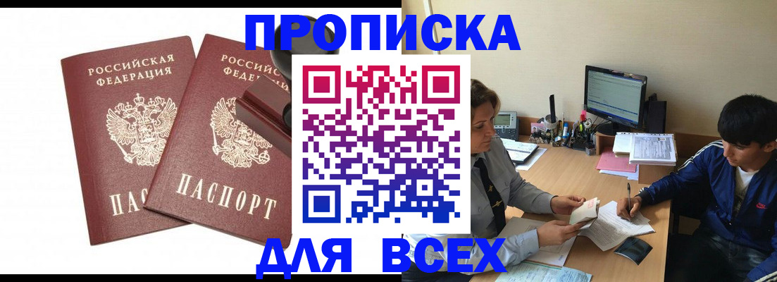 миграционный учет в Соколе