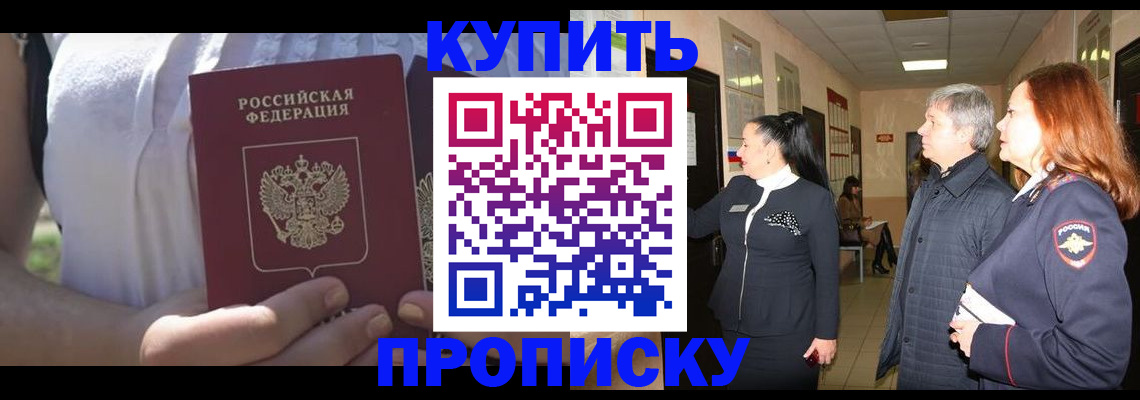временная регистрация надежно в Соколе