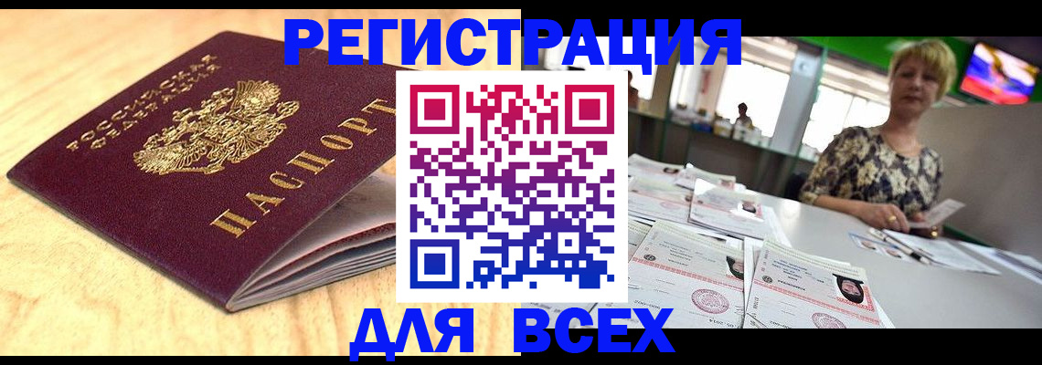 временная регистрация законно в Соколе