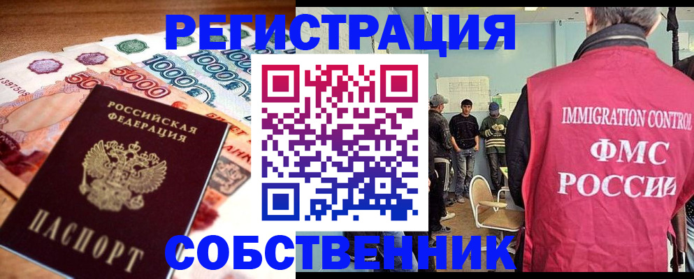 пропишу в квартире в Соколе