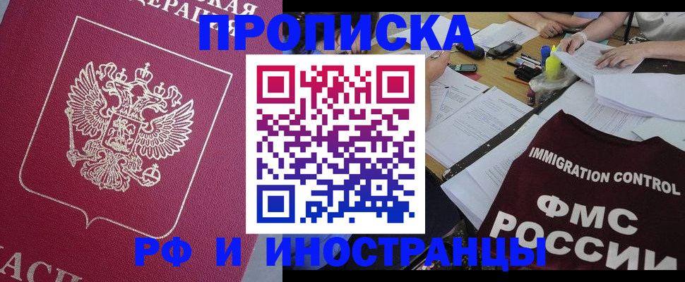 миграционный учет в Соколе